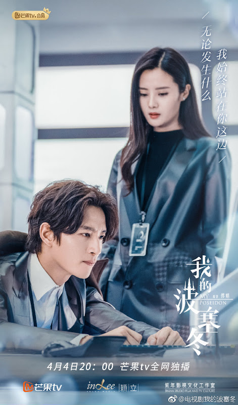 My Poseidon China Web Drama